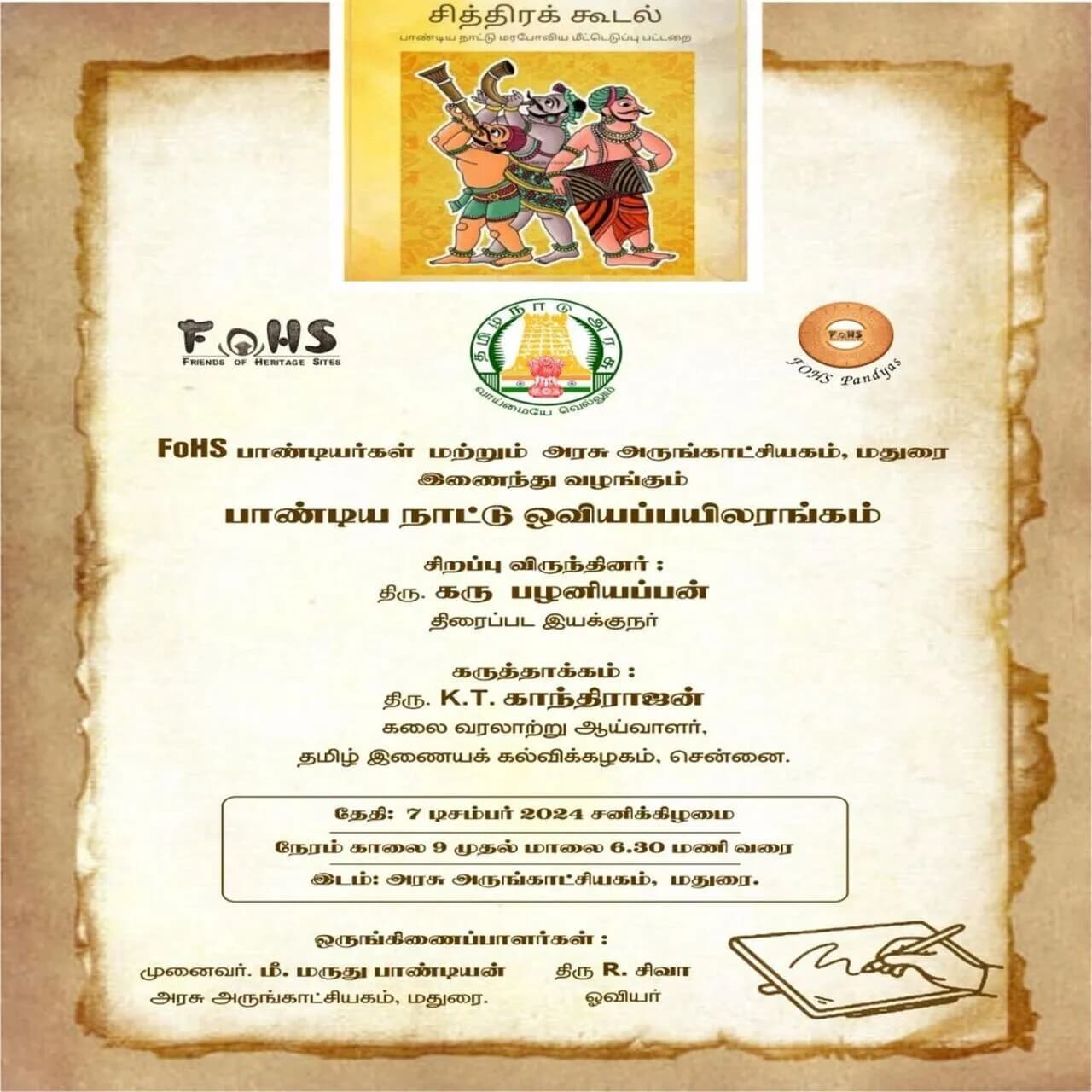 Chithira Koodal Art Exhibit