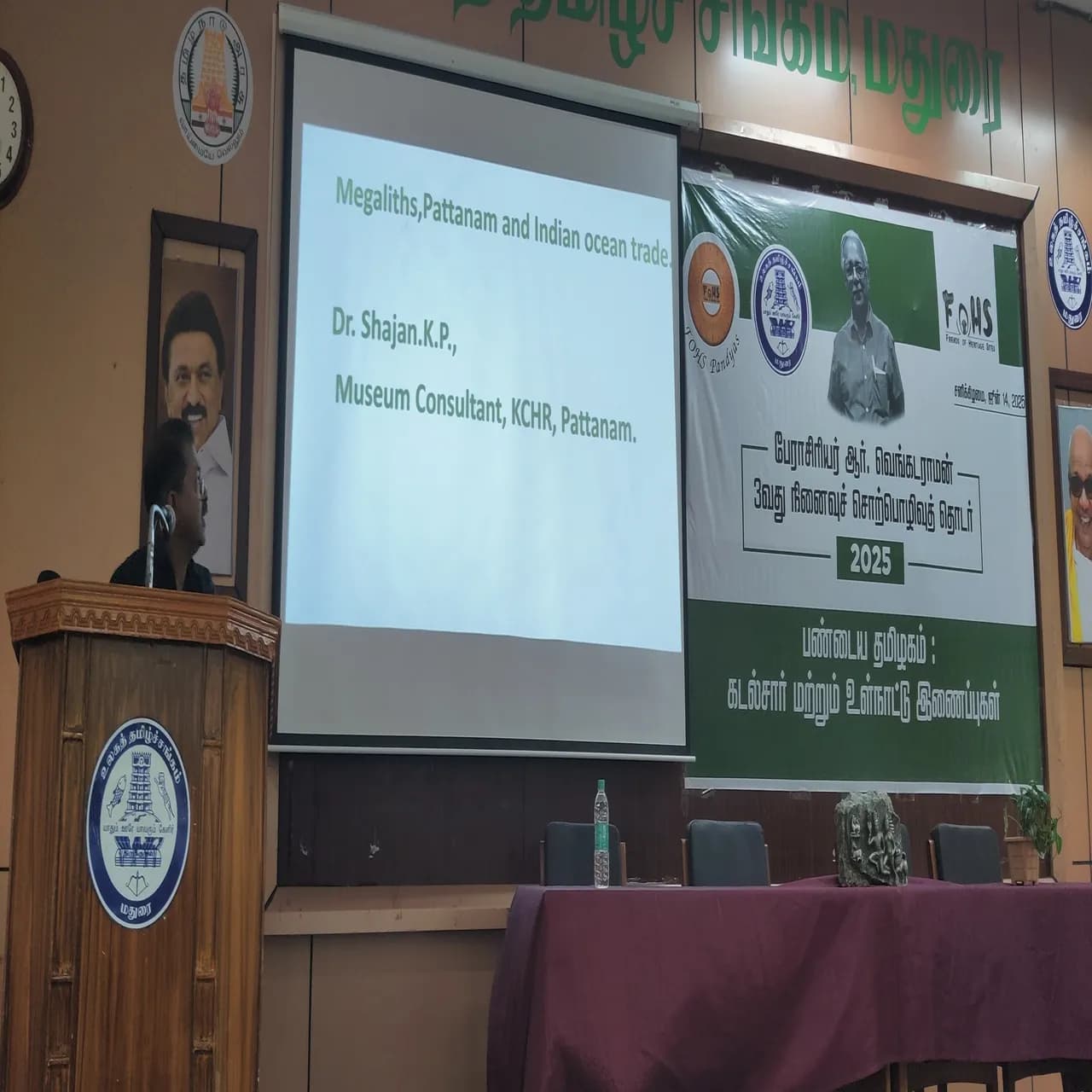 Memorial Lecture Series - 2025